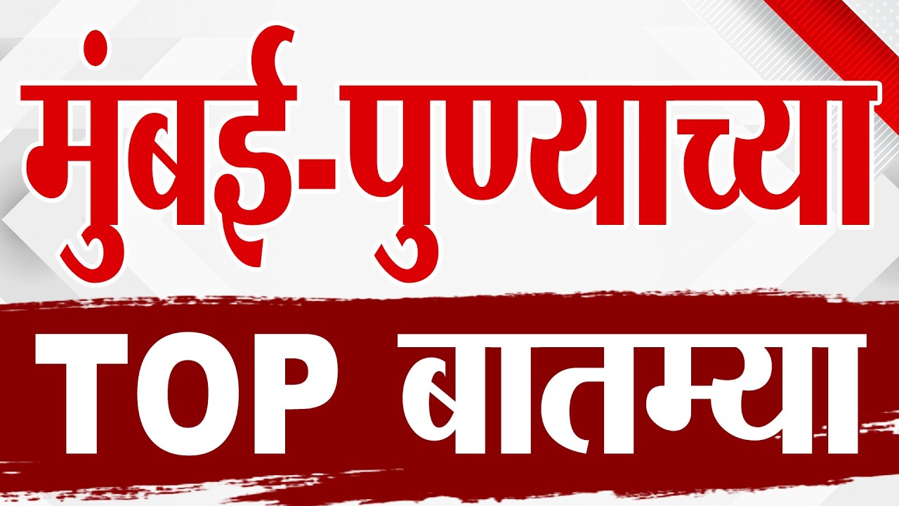 Maharashtra TOP 9 News | TOP 9 Mumbai - Pune | 6 May 2026 |  tv9 marathi