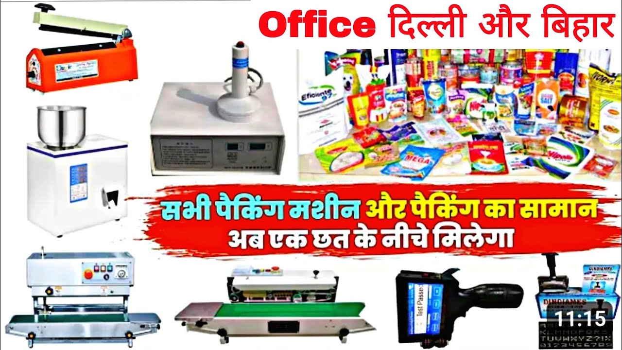 किसी भी तरह की बिजनेस में काम आने वाली पैकिंग मशीन और मसाला पाउच , डेट प्रिंट मशीन