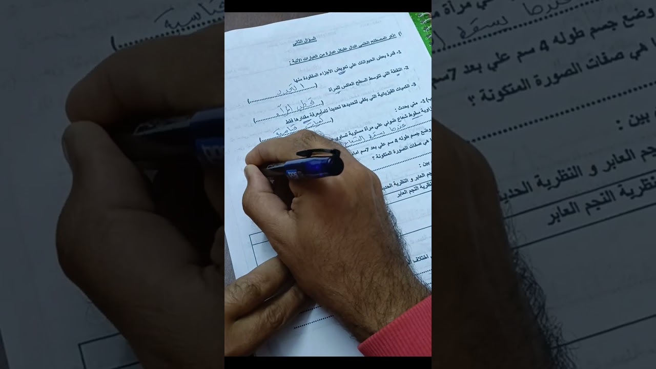امتحان متوقع للصف الثالث الاعدادي ترم اول 2026 #الشهاده_الاعداديه #الصف_الثالث_الاعدادى #علوم 