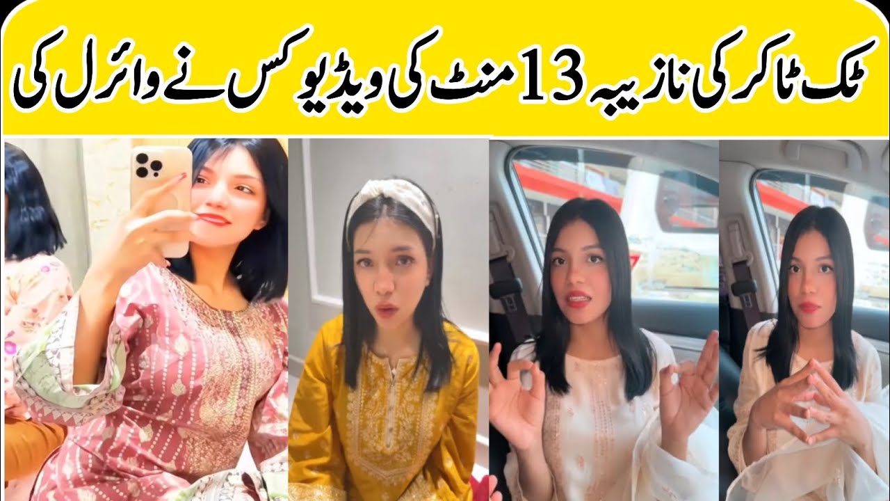 Ayesha TikToker Viral very | Viral New Video TikToker | 13 min TikToker viral video | durable media