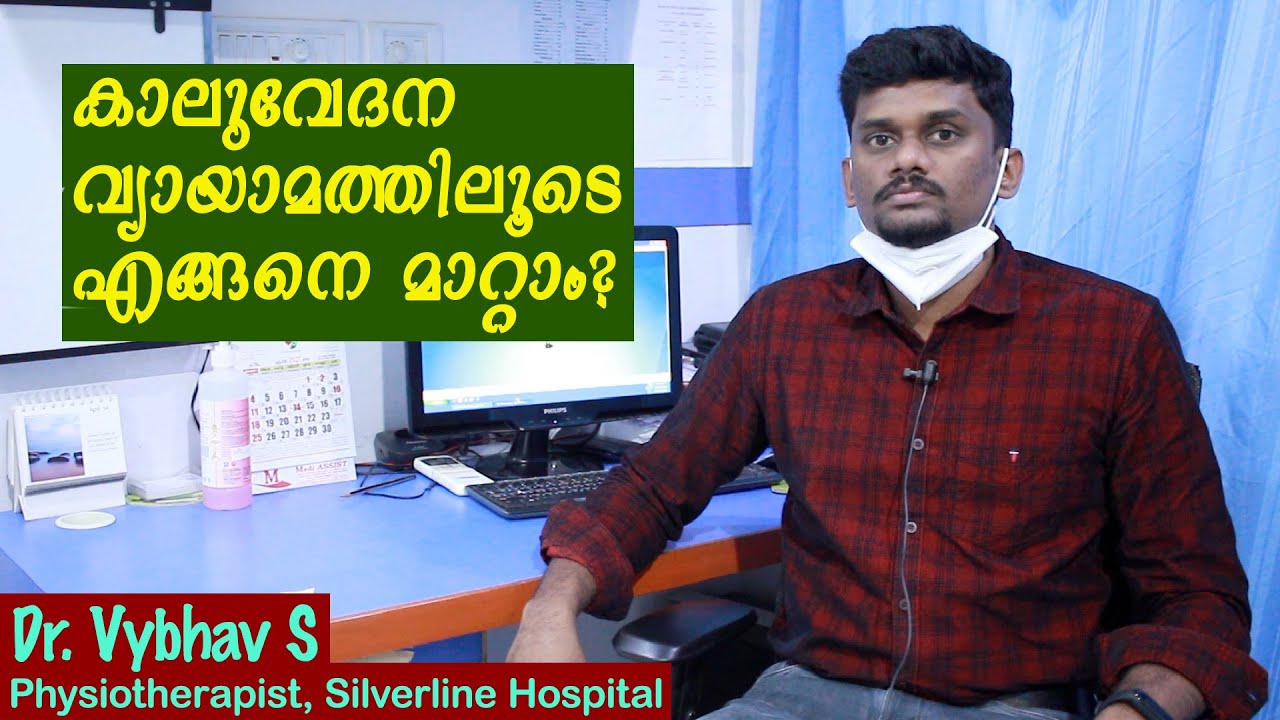 Best exercises for treating vascular disease | Dr. Vybhav | Silverline Hospital