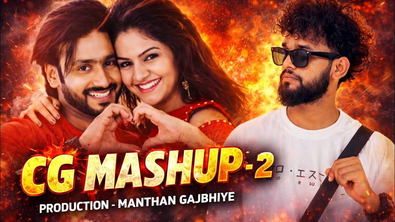 MITH MITH LAGE [ CG MASHUP VOL-2 ] MANTHAN GAJBHIYE 
