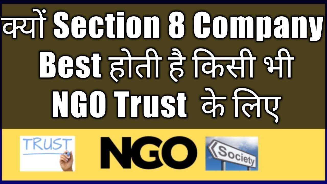 How to Register NGO as Section 8 Company  सब हिन्दी मे