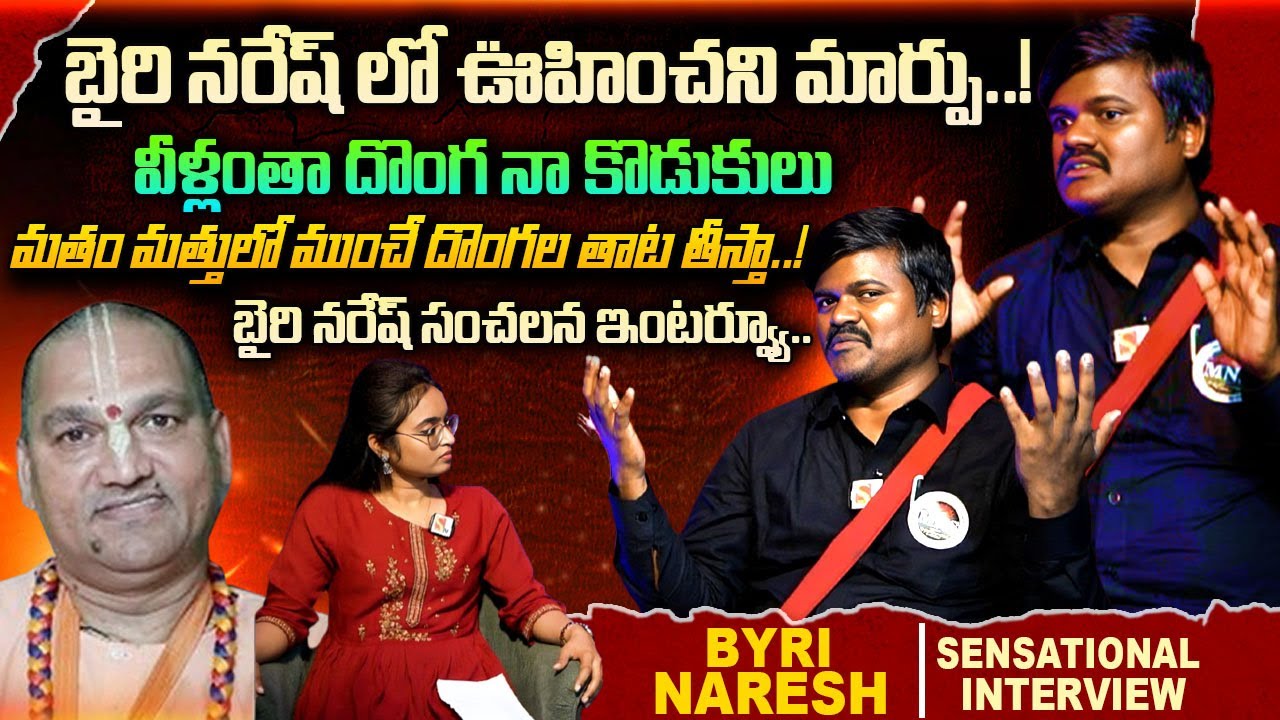 Exclusive Interview With Bairi Naresh | Radha Manohar Das | Sasitv Short