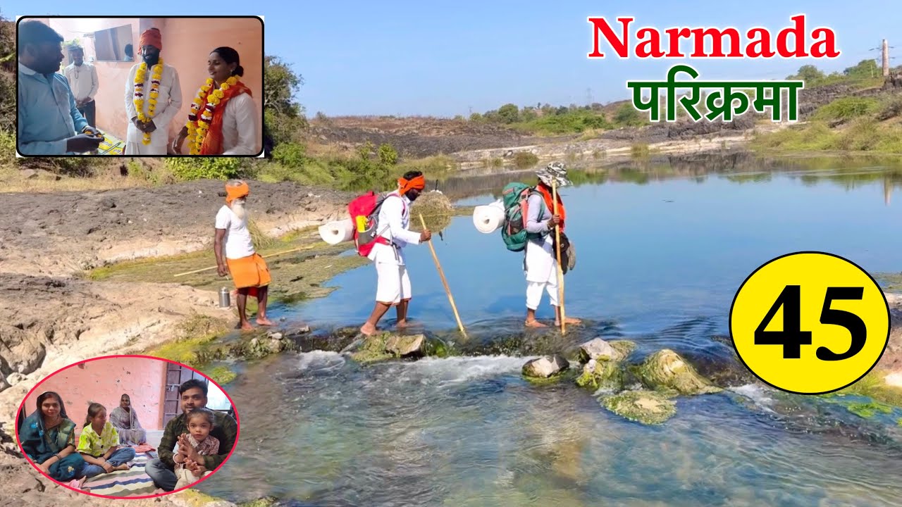 𝐏𝐚𝐫𝐭 𝟒𝟓 पैदल 𝐍𝐚𝐫𝐦𝐚𝐝𝐚 𝐏𝐚𝐫𝐢𝐤𝐫𝐚𝐦𝐚 👣 आज की परिक्रमा में अपनों से मिलना हुआ 𝐍𝐚𝐯𝐚𝐥 𝐒𝐚𝐢𝐧𝐢