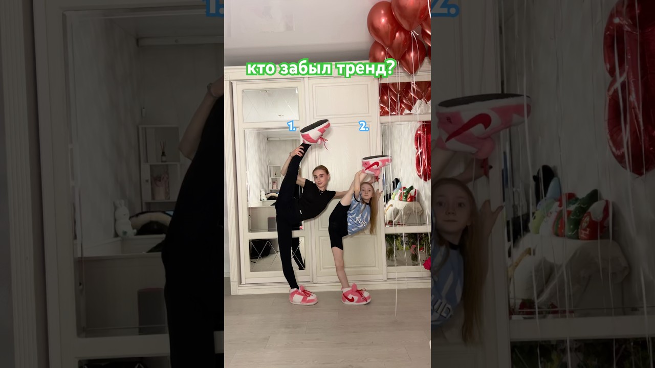 какой это шпагат❓