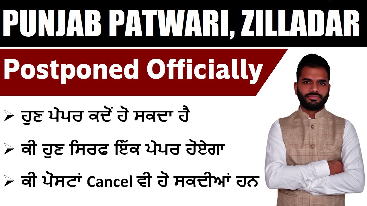 Punjab Patwari Exam Postponed Officially By PSSSB || Patwari 2021