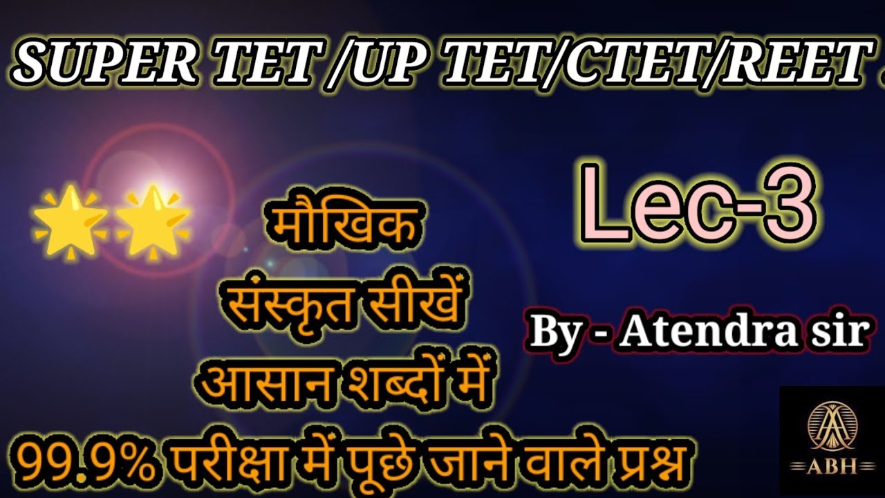 संस्कृत व्याकरण // Sanskrit Lec.3 // UPTET Super Tet Reet || By-Atendra sir