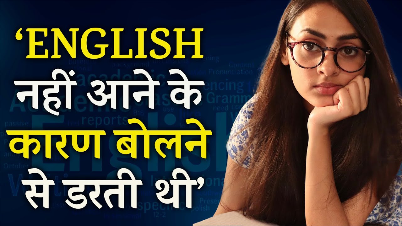 English सुधारो इस आसान से तरीके से ☝️ | Learn Fluent English | @azfarKhan  | Josh Talks Hindi