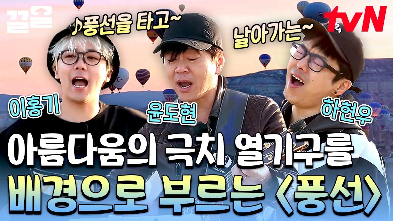 새벽 6시에 비현실적인 라이브 실력⚡ 록스피릿으로 재탄생한 들으면 다 아는 '풍선'🎈 | 이타카로가는길