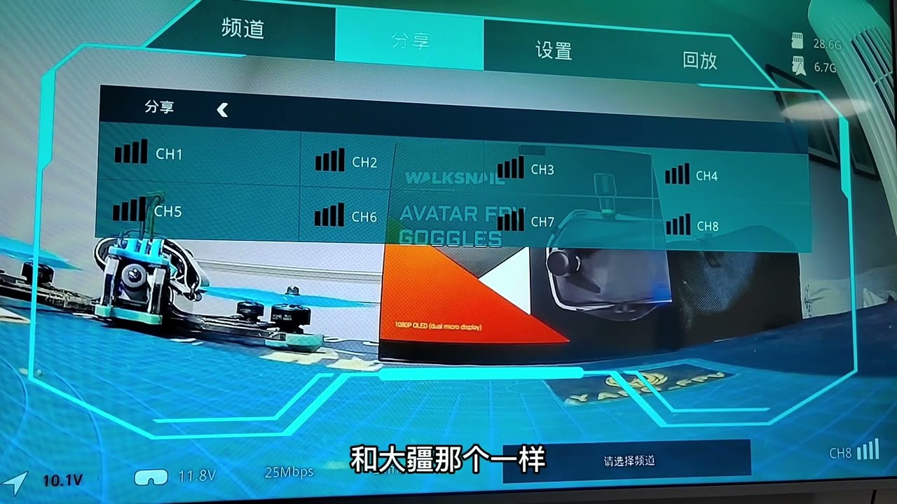 深度体验1080P高清FPV飞行眼镜WalkSnail蜗牛阿凡达！#眼镜 #飞行