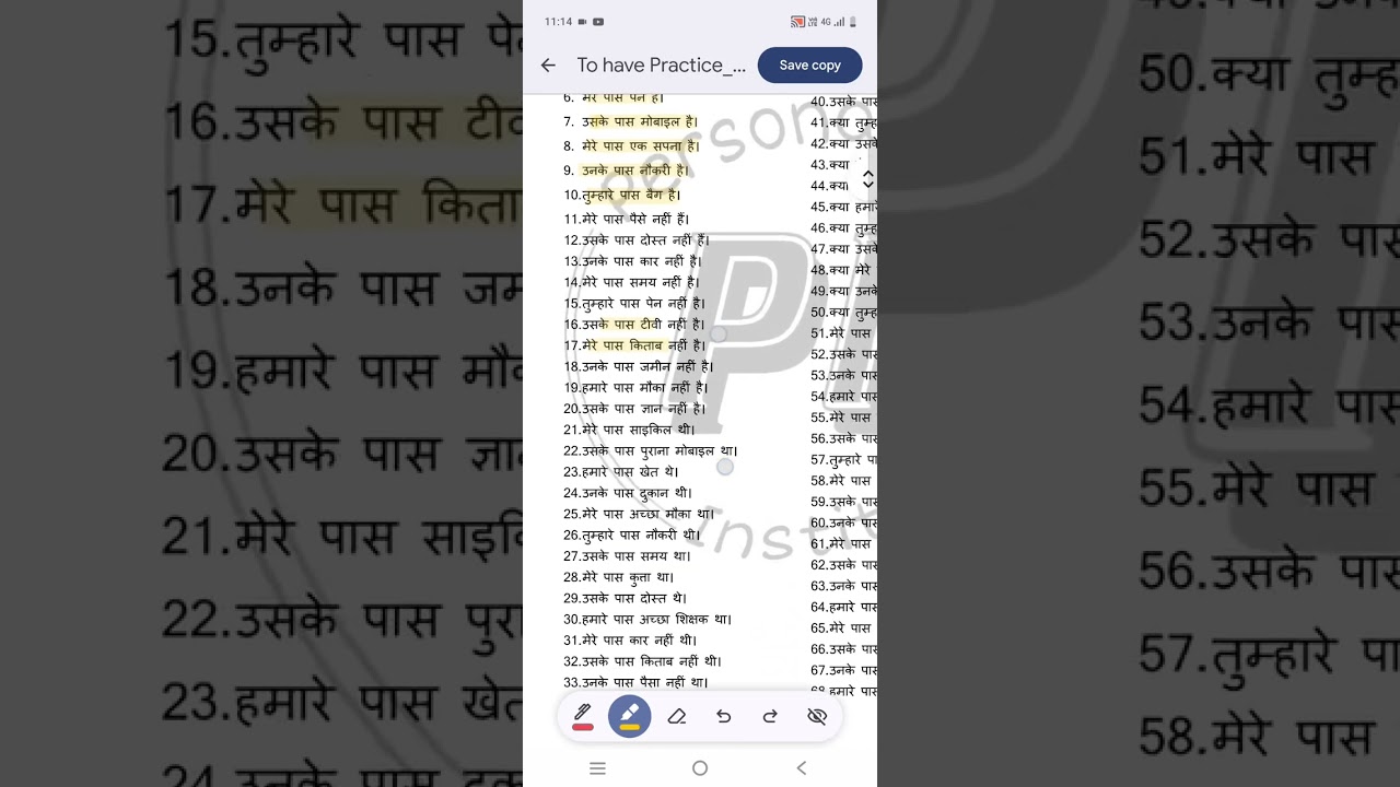 chhote chhote sentence sikhe