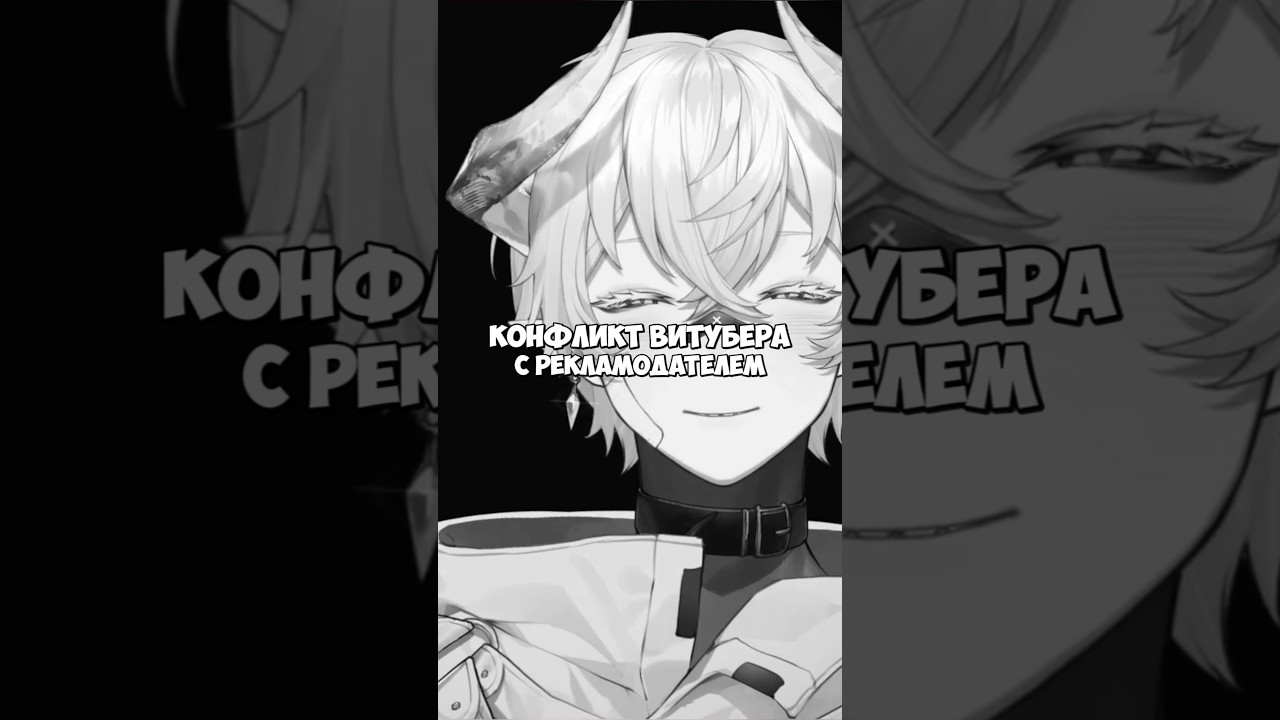 Хорни Бокс &ndash; СКАМ для Витуберов! #витубер #vtuber