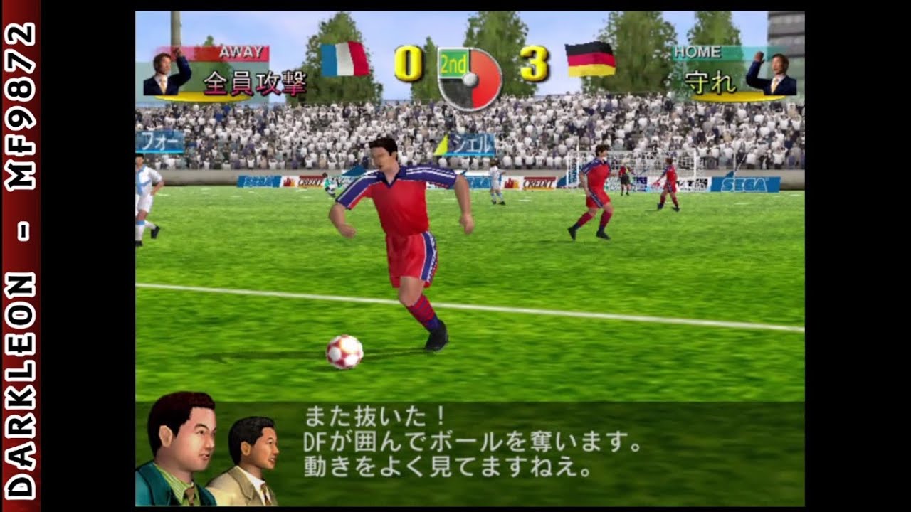 Dreamcast - SakaTsuku Tokudai Gou 2 - J-League Pro Soccer Club o Tsukurou! &copy; 2001 Sega - Gameplay
