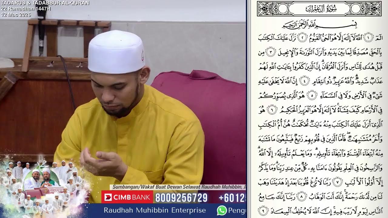 Live | 12/3/2026 - 22 RAMADHAN 1447H - TADARUS & TADABBUR AL-QURAN