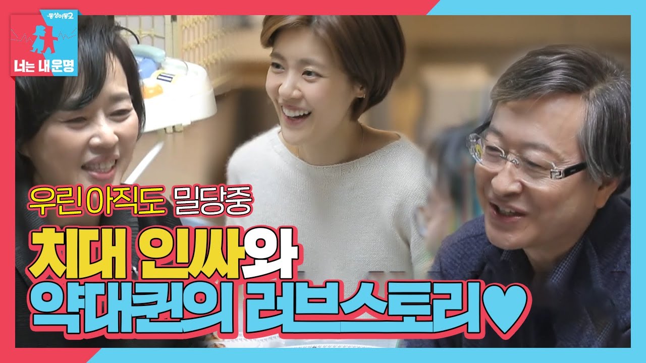 이윤지, 시부모님 러브스토리에 귀 쫑긋!ㅣ동상이몽2 - 너는 내 운명(Dong Sang 2)ㅣSBS ENTER.