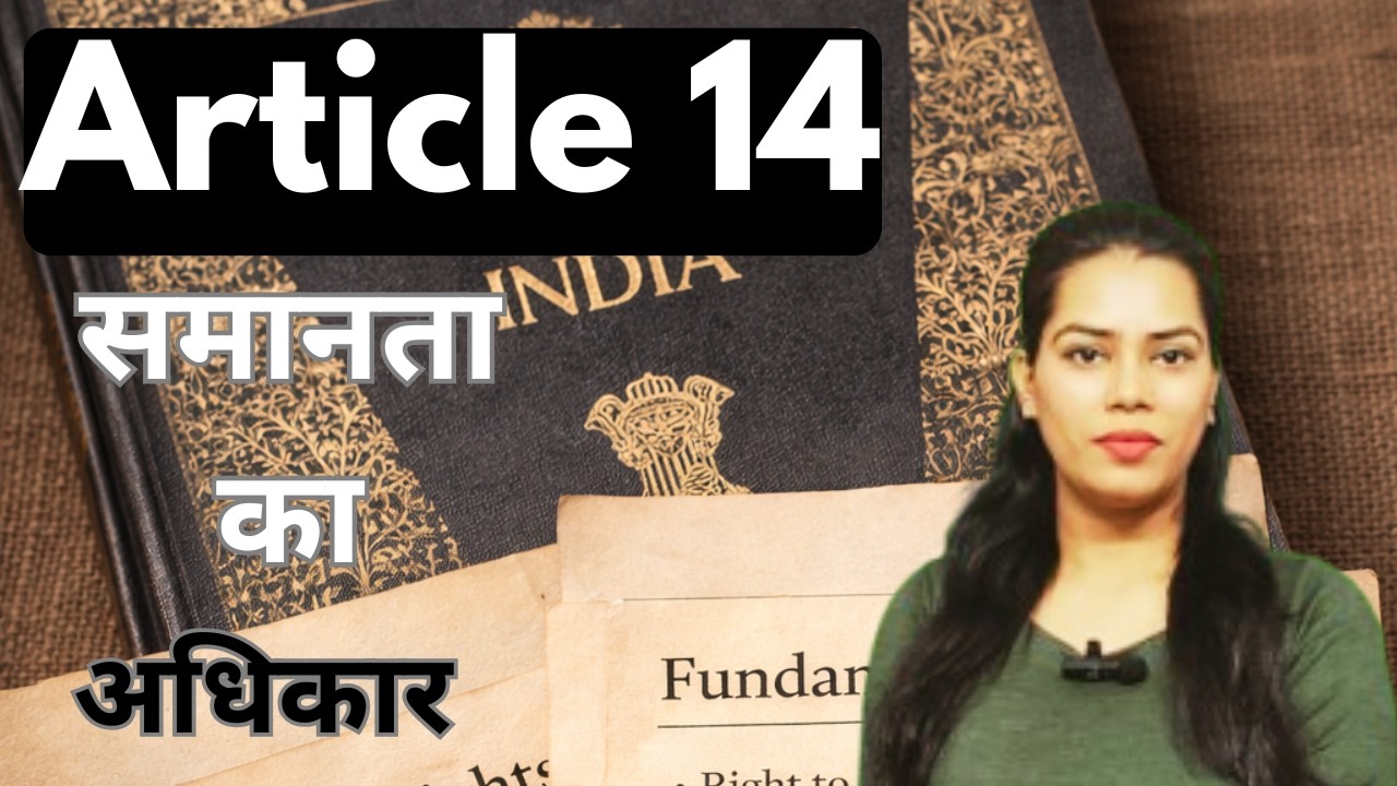 Article 14 of the Indian Constitution | LLM | LLB | JUDICIARY