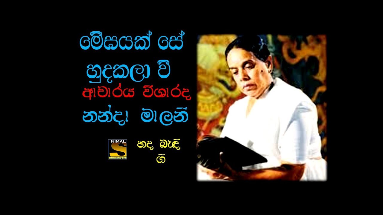 Megayak Se Hudakala Vi ----------- Dr. Visharada Nanda Malani