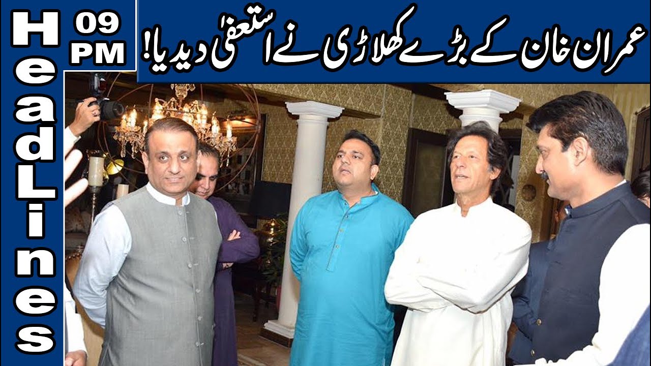 Imran Khan's Big Ally Resigns | 09 PM Headlines &ndash; 26 June 2019 | Lahore News HD