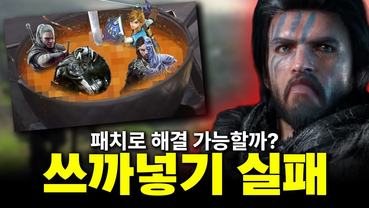 모든걸 쓰까넣었다가 실패한 꿀꿀이죽 게임 I 붉은 사막 찍먹 후기