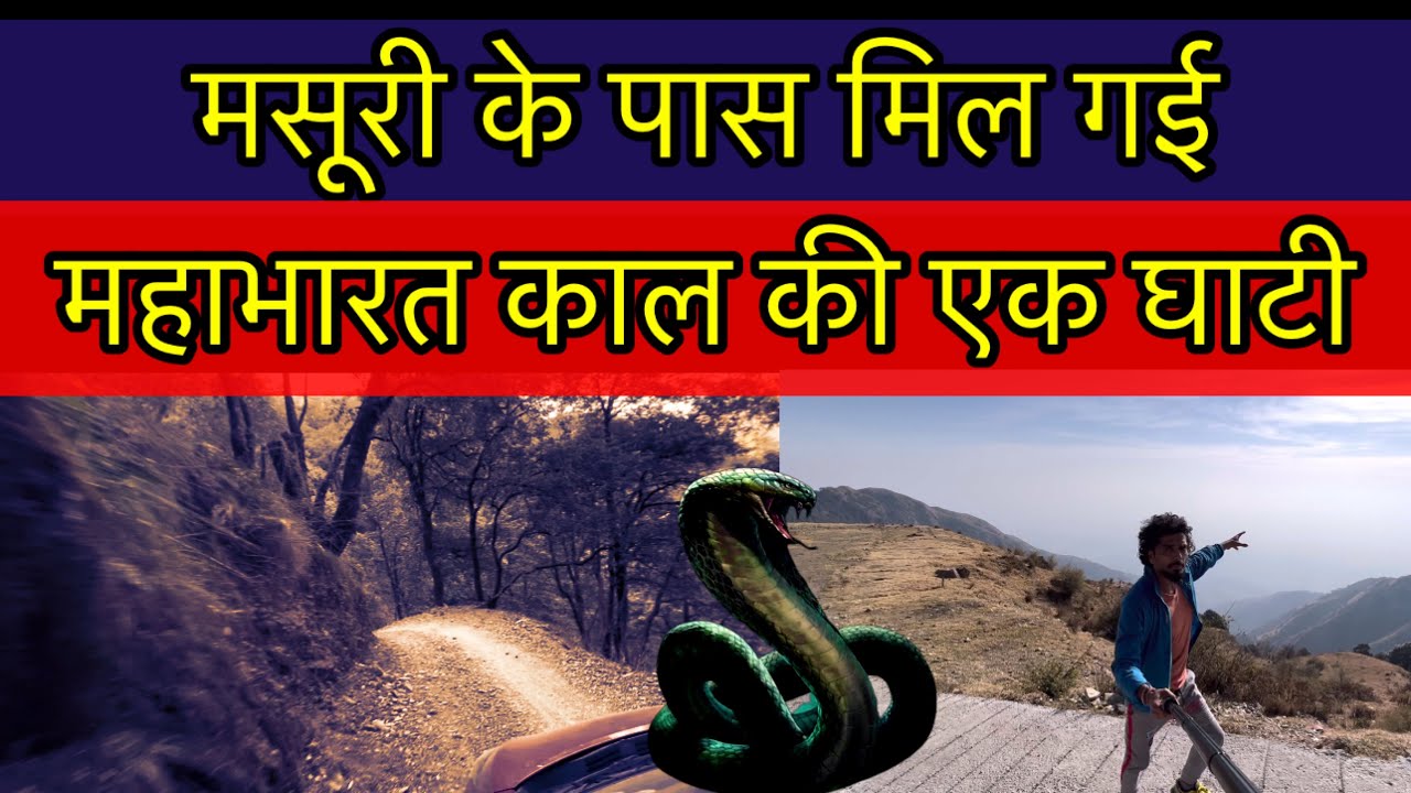 Mahabharata काल की एक घाटी - जहां आज भी विराजमान हैं भगवान ~ Unearthing Mahabhrat