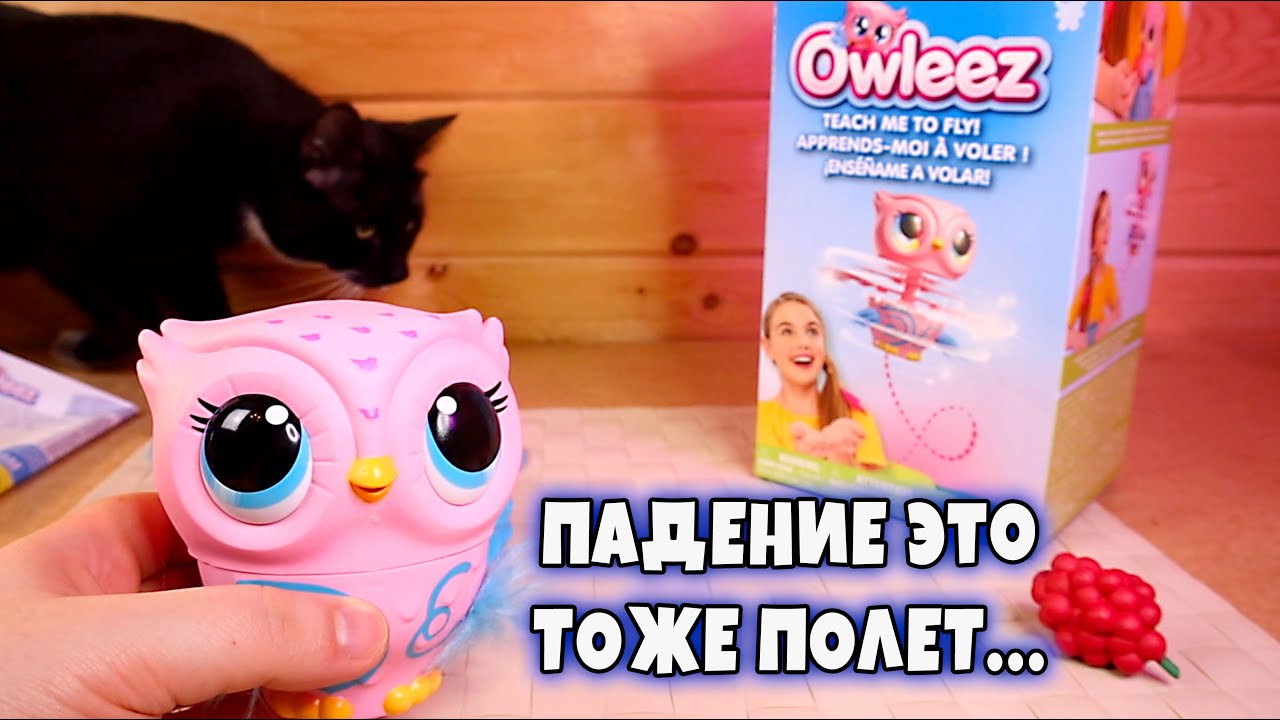 Интерактивная Сова Owleez Летающая Игрушка типа Хетчималс