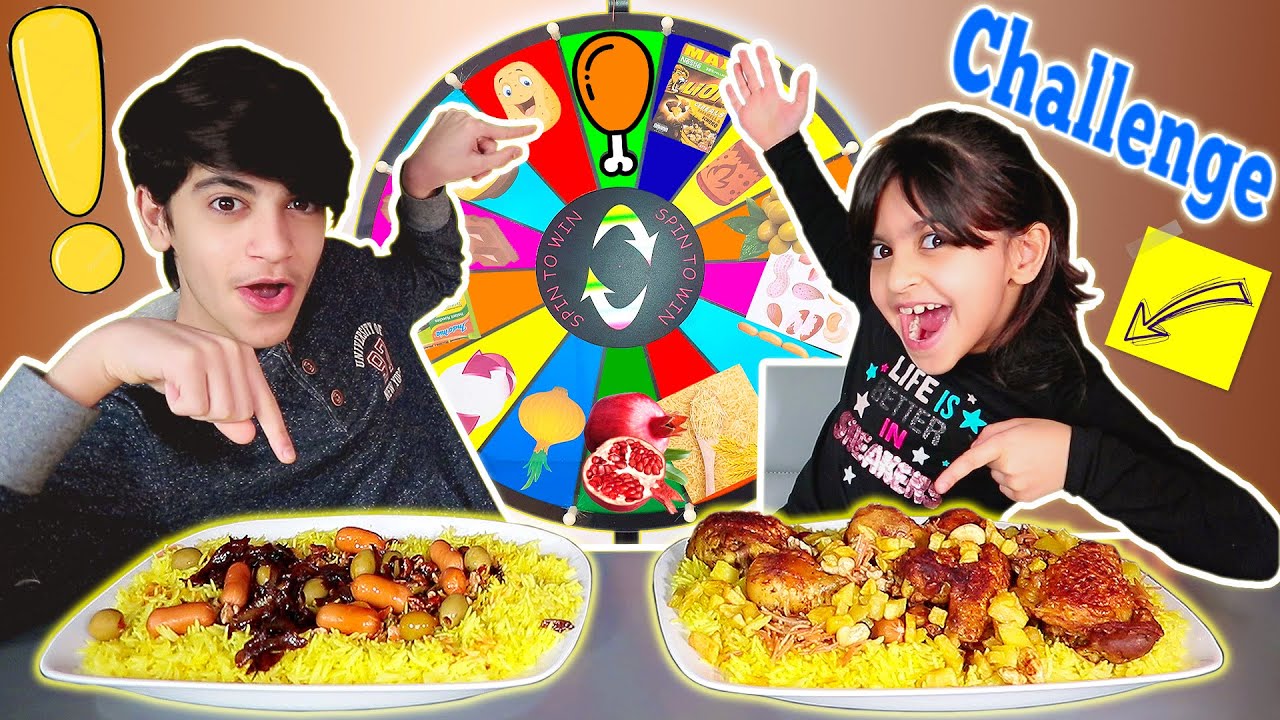 تحدي كبسة الدجاج بعجلة الحظ الغامضة 🍗🍚 زينب ضد رضا Mystery Wheel Of Chicken Kabsa Challenge