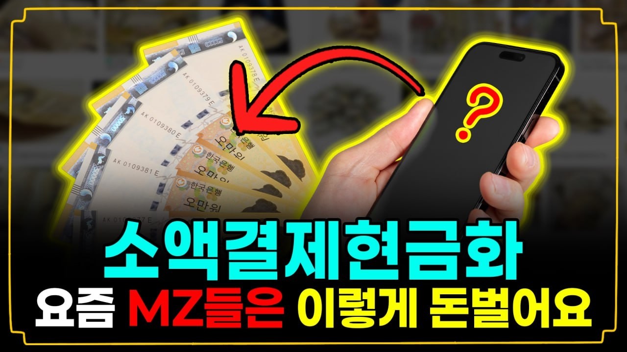 소액결제현금화 💸아묻따 200만원, 급전 필요할 때 가장 빠른 선택지😎