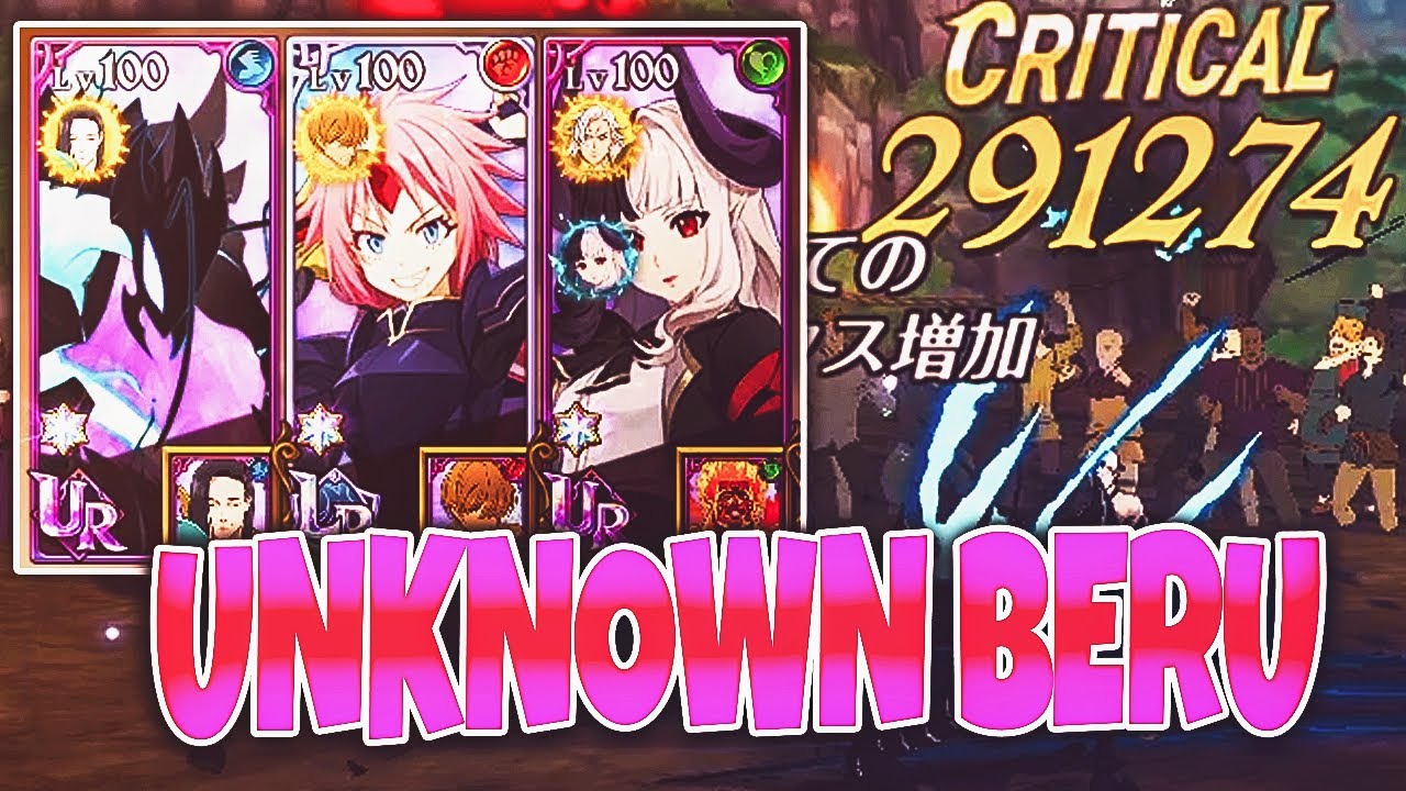 BERU IS HORRIBLE ON UNKNOWNS!!! (HE'S STILL BROKEN THO) 7DS GRAND CROSS