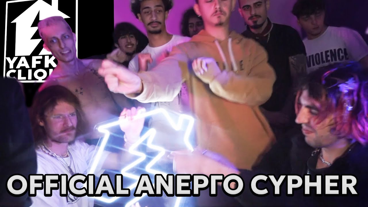 ΤΟ OFFICIAL UNDERGROUND ΑΝΕΡΓΟ CYPHER !