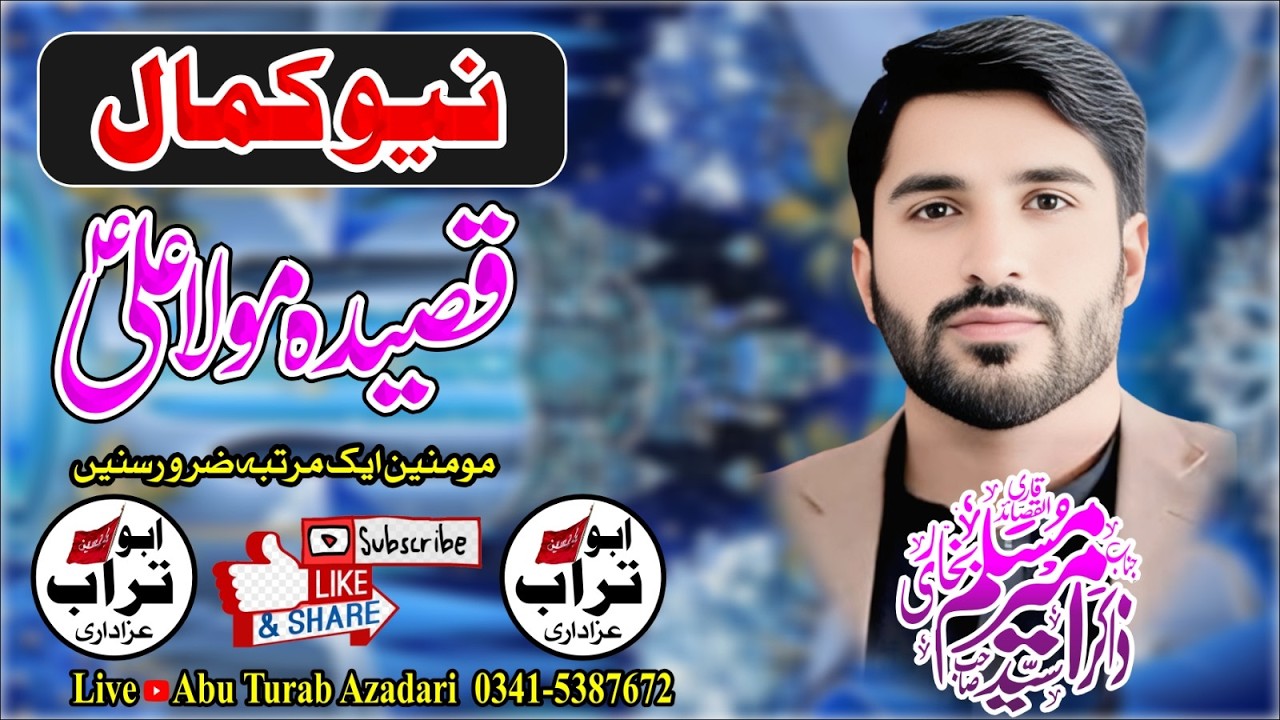 Zakir Syed Ameer Muslim Bhukhari | New best Qasida | Abu Turab Azadari |