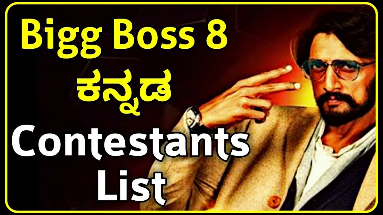 Bigg Boss Kannada Season 8 Contestants List | Bigg Boss 8 Kannada Contestants | Bigg Bigg 8 | Sudeep