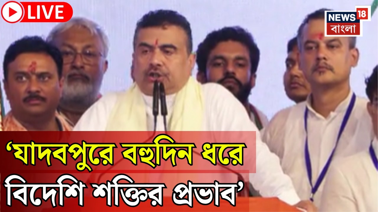 Suvendu Adhikari News LIVE | জাতীয় পতাকা হাতে রাস্তায় দাঁড়িয়ে মুখ্যমন্ত্রী | কী বার্তা?|Bangla News