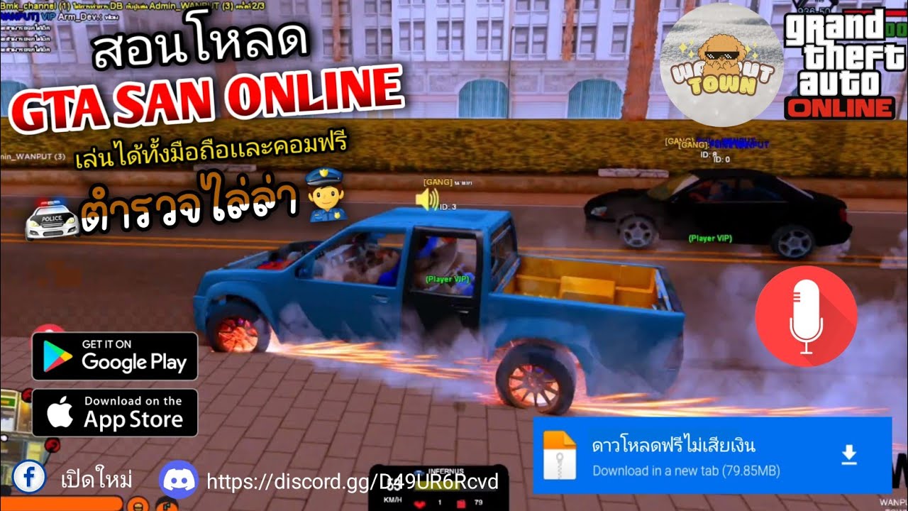 GTA SAN Online มือถือ/คอม ระบบดี  เหมือนFIVEMจัด #bmkchannel #gtasan  #gtaonline2025