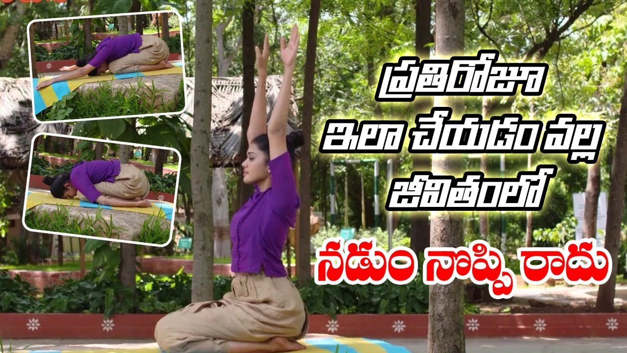 #Shashankasana | #HarePose | Yoga With Tejaswini Manogna | #DrManthenaOfficial