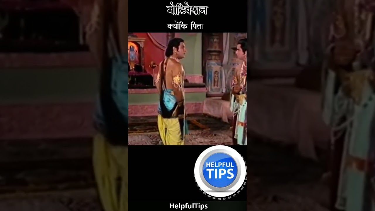 Respect your Father || 🔥 #motivation #helpfultips #shorts