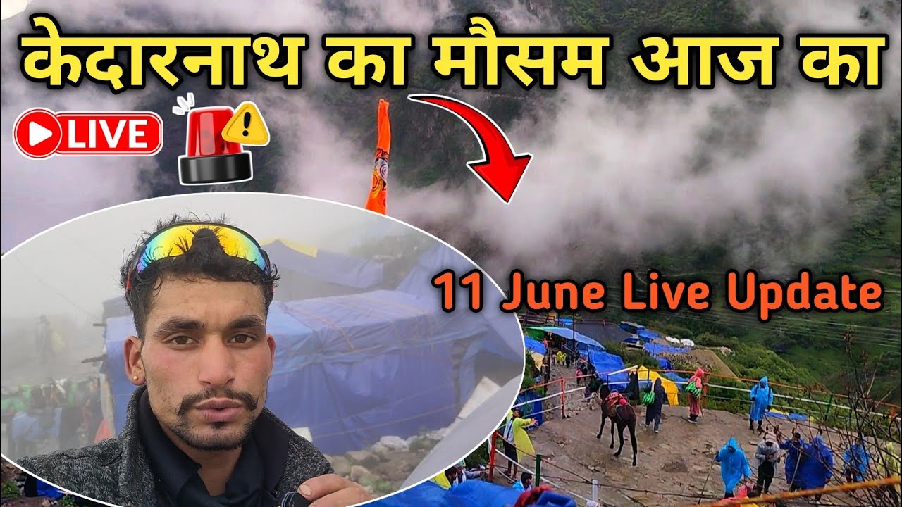 11 June Live Update Kedarnath Yatra 2026..? Kedarnath Current Situation Update 2026 