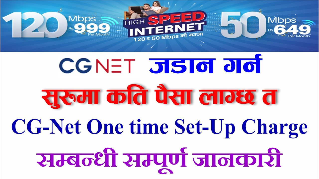 CG Net Charges | Total Amount for CG Net Connection |  One time Set Up Charge | CG Net | Nepal