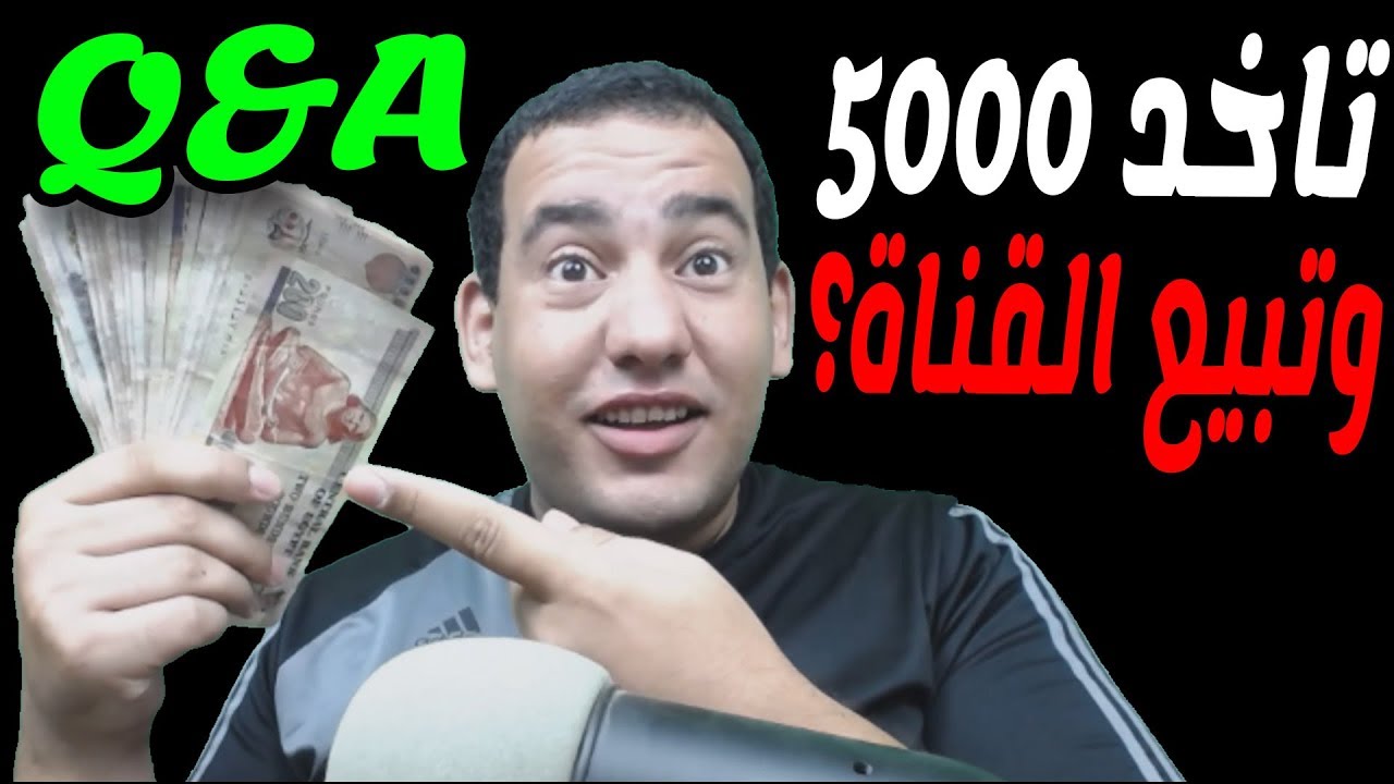 اسئلة واجوبة Q&A ال 15 الف مشترك