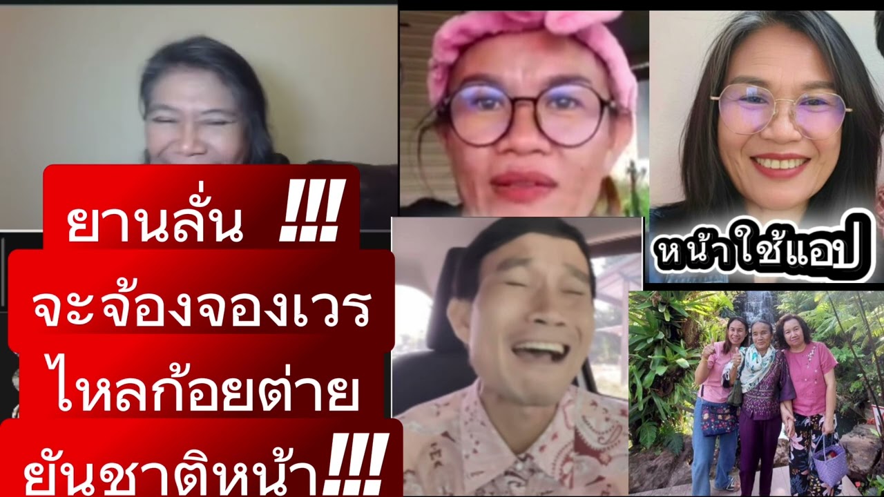ไปฟังความแค้นของปอบยาน🤣🤣🤣
