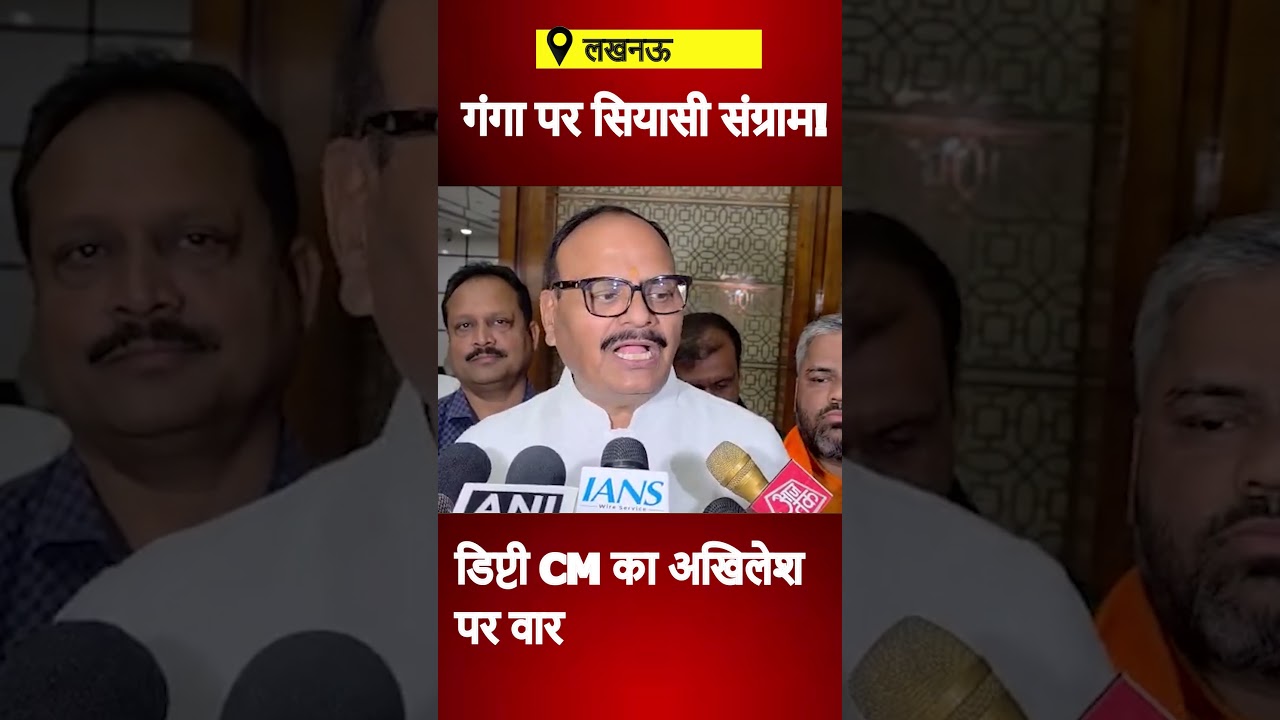 Pathak Targets Akhilesh Over Ganga Remark! | upnews 9