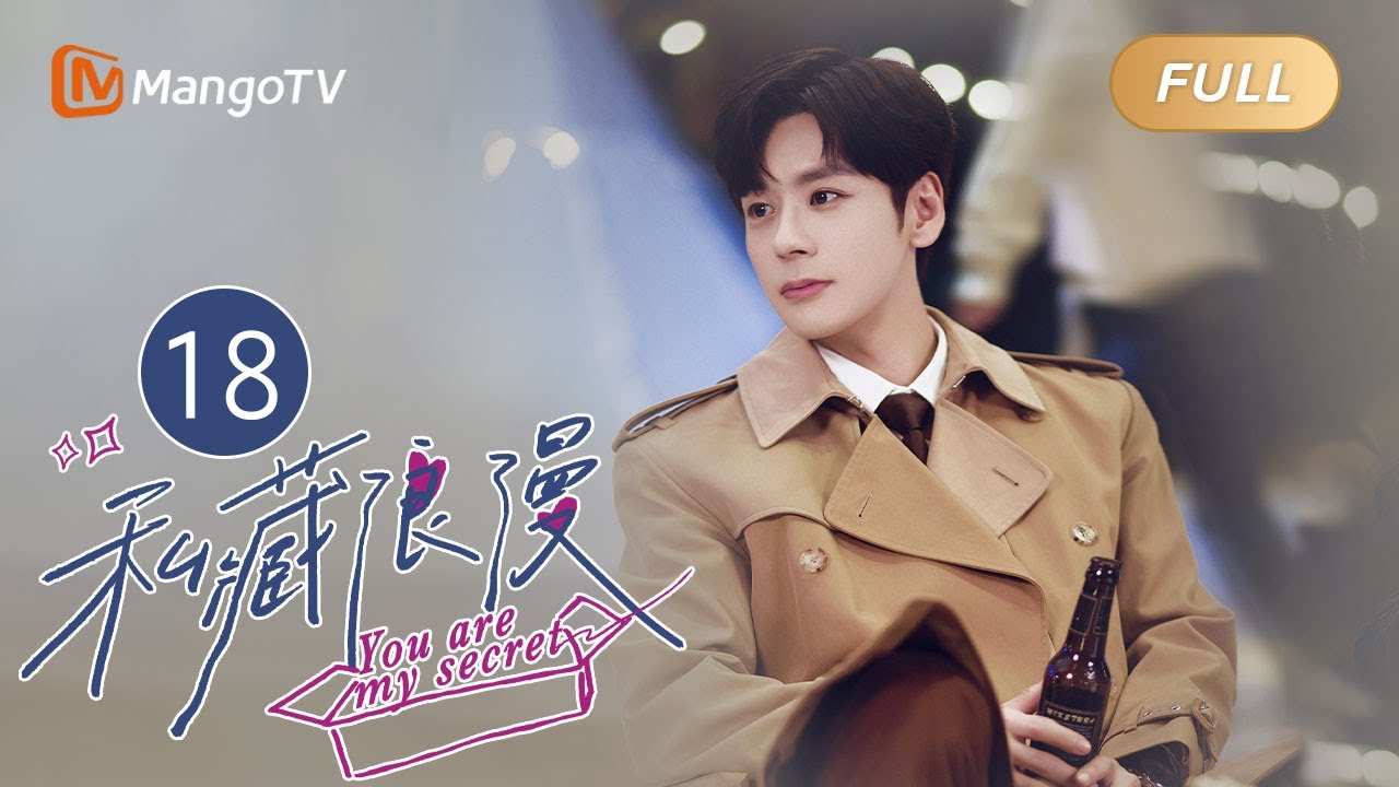 MultiSub《私藏浪漫 You Are My Secret》EP18 #魏哲鸣 新剧💓｜👔海归高管十年暗恋便利贴女孩🌷隐婚老公是老板✨｜MangoTV Monsoon