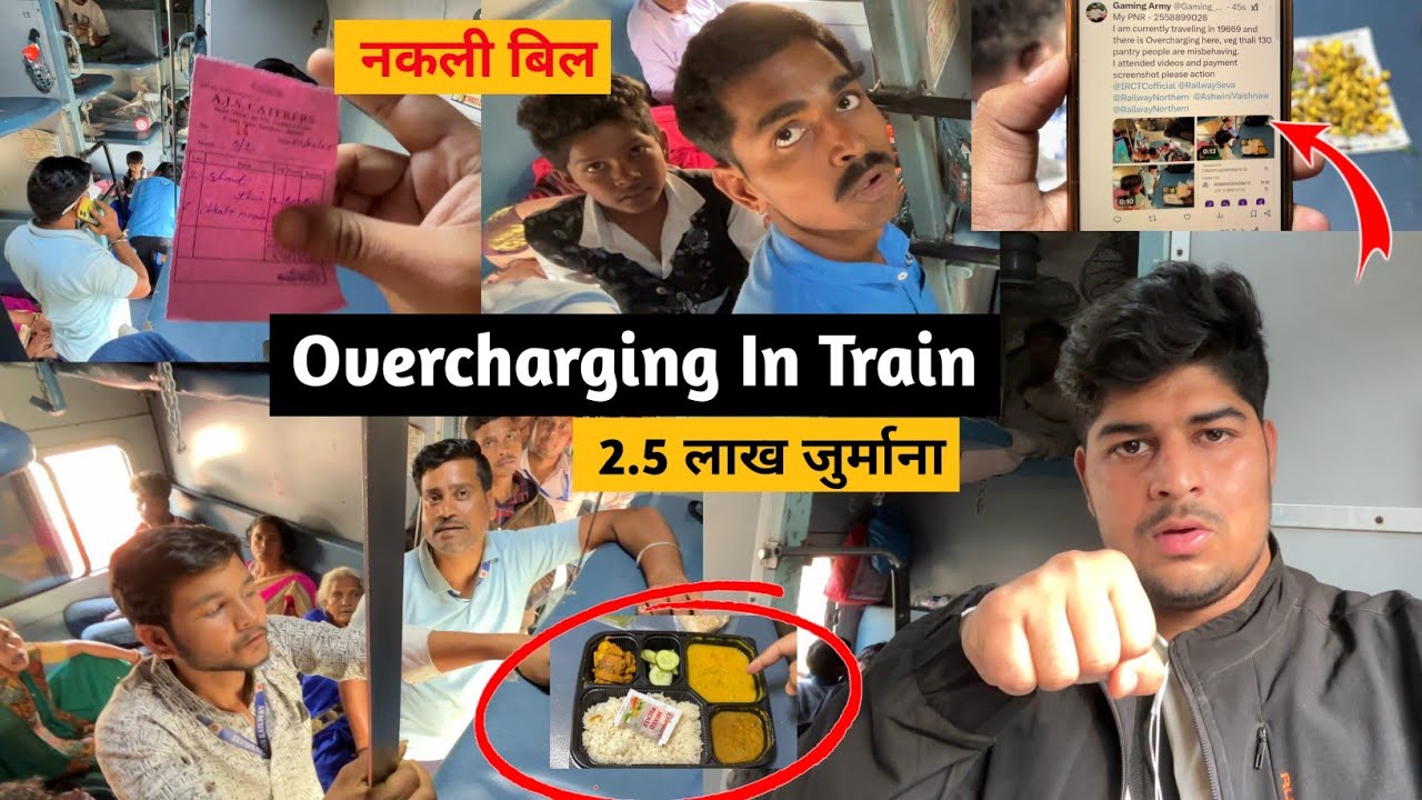 Humsafar Exp मै लूट रहे passages को थाली 130₹ पानी 20₹ Overcharging in Train 2.5 Lakh Fine