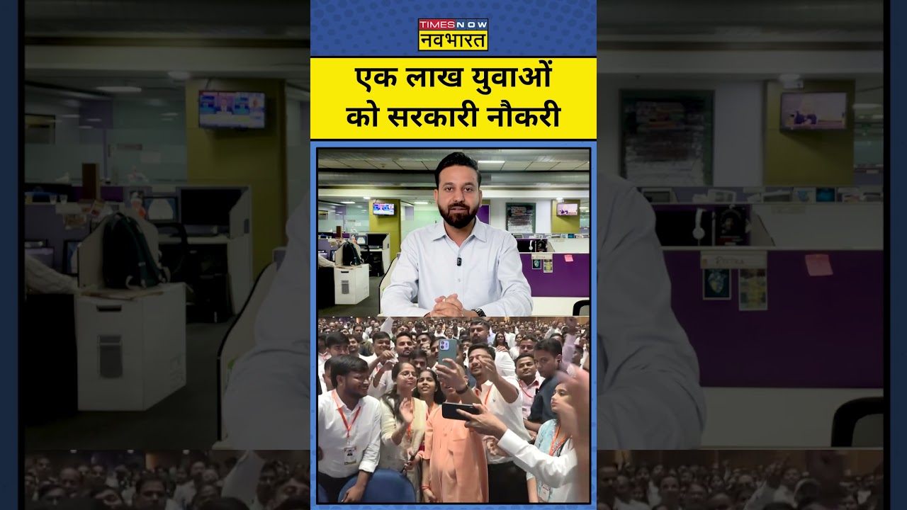 CM Yogi News: Government jobs for 1 lakh youth | Sarkari Exam Result | UP News | Exam System India