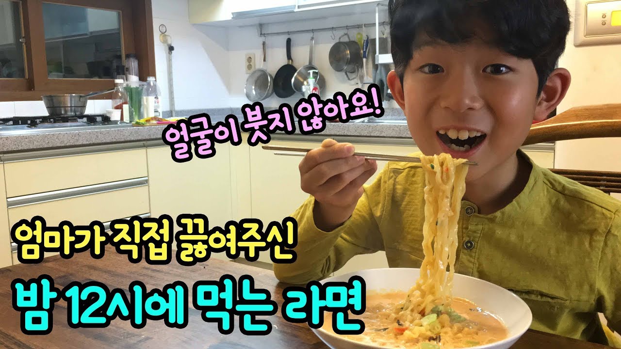 밤12시 엄마가 라면을 끓여주셨어요! (엄마몰래 라면 끓여먹기 절대 아님) 얼굴이 붓지 않는 신기한 라면 우유라면 만들기 편의점 라면 오뚜기 진짬뽕 홍보 아님 | 마이린 TV