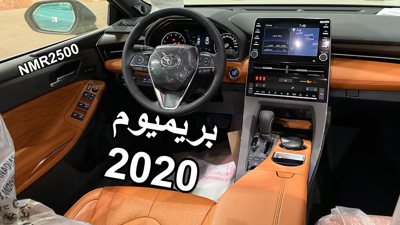 افالون 2020 بريميوم  فل وصلت الرياض و ٦ اشياء تمنيتها تكون  بالافالون