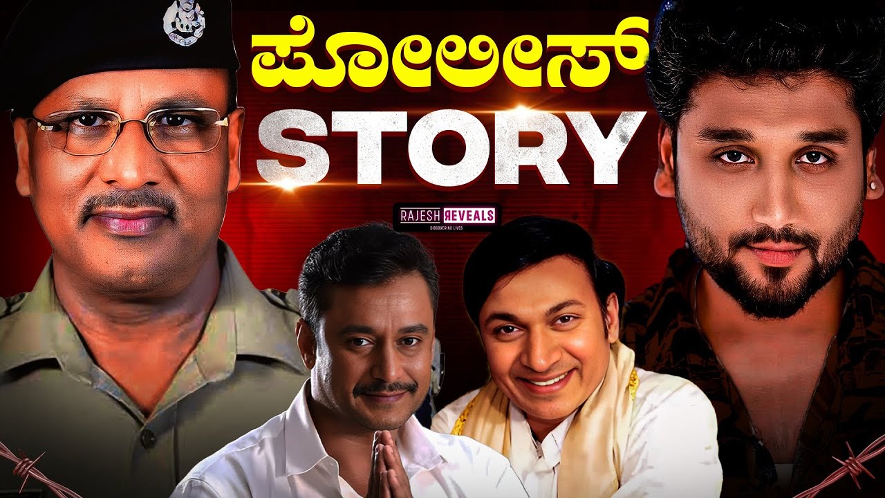 ಅಣ್ಣಾವ್ರ ಅಂತ್ಯಕ್ರಿಯೆ ವೇಳೆ ತಪ್ಪು ನಡೆದದ್ದು ಎಲ್ಲಿ!? | Rajesh Reveals Ft S K Umesh | Rajesh Gowda