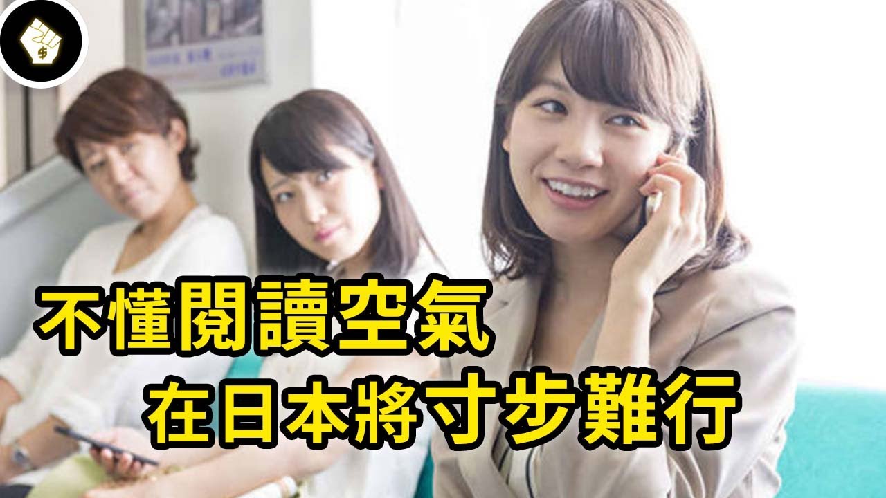 在日本閱讀空氣有多重要？京都人的經典案例連自家國民都被難倒