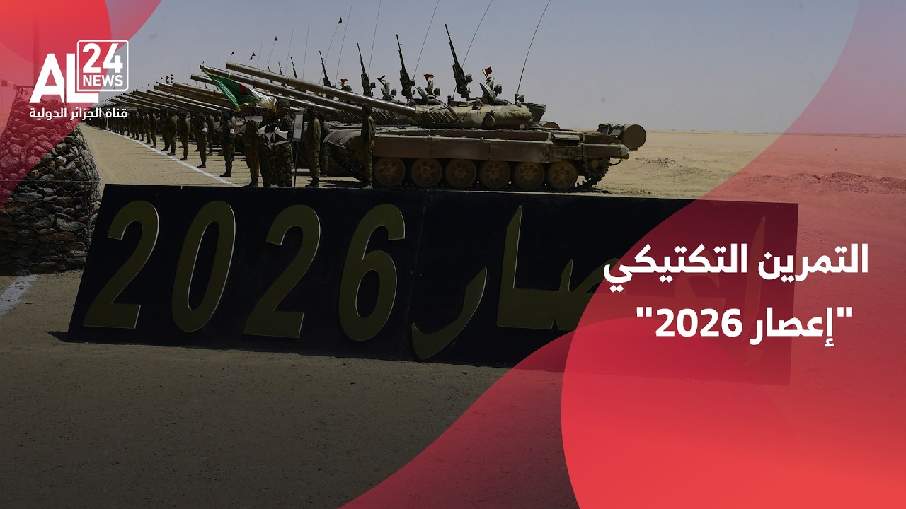 الجزائر | رئيس أركان الجيش يشرف على تنفيذ تمرين تكتيكي 