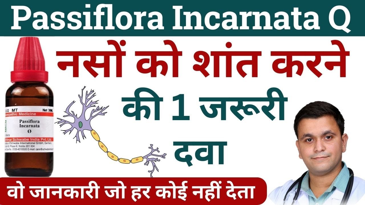 Passiflora Incarnata Dosage Passiflora Homeopathic medicine uses Passiflora Q benefits #RxHpathy